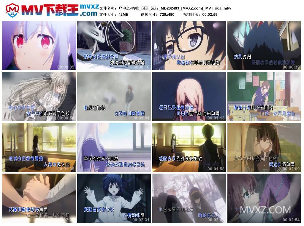 户中之-哟咗_国语_流行_MD202483